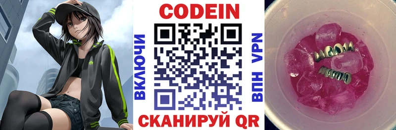 Кодеин Purple Drank  что такое   Олёкминск 