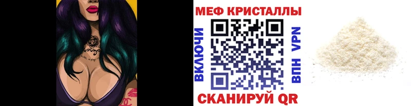 МЕФ мука купить закладку Олёкминск